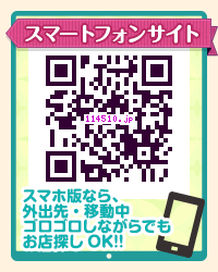 大阪の稼げる高収入メンズエステ求人情報「メンエスバイト」スマホ版