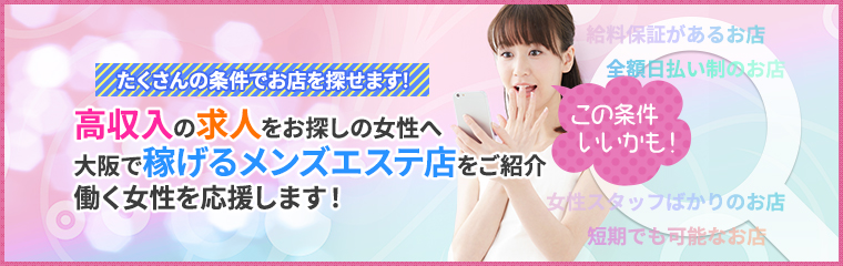 検索エンジン対策